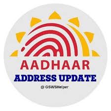 Aadhar Address Change